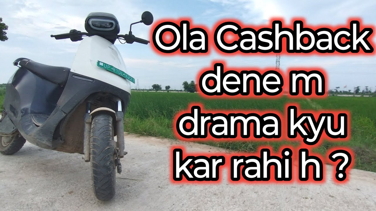 Ола ев скутер кэшбэк каб айега | Кэшбэк на самокат Ola ev | предложение кэшбэка реально?