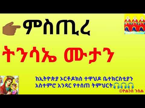 ቪዲዮ: የመካኒክ ትንሳኤ ምን ደረጃ ተሰጥቶታል?