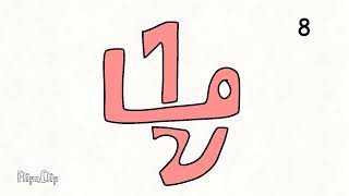 successfully all numbers in a 3 segment display