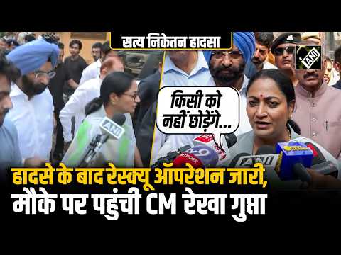 6 Dead in Satya Niketan Building Collapse, CM Rekha Gupta and Manjinder Singh Sirsa Arrive to Rev...