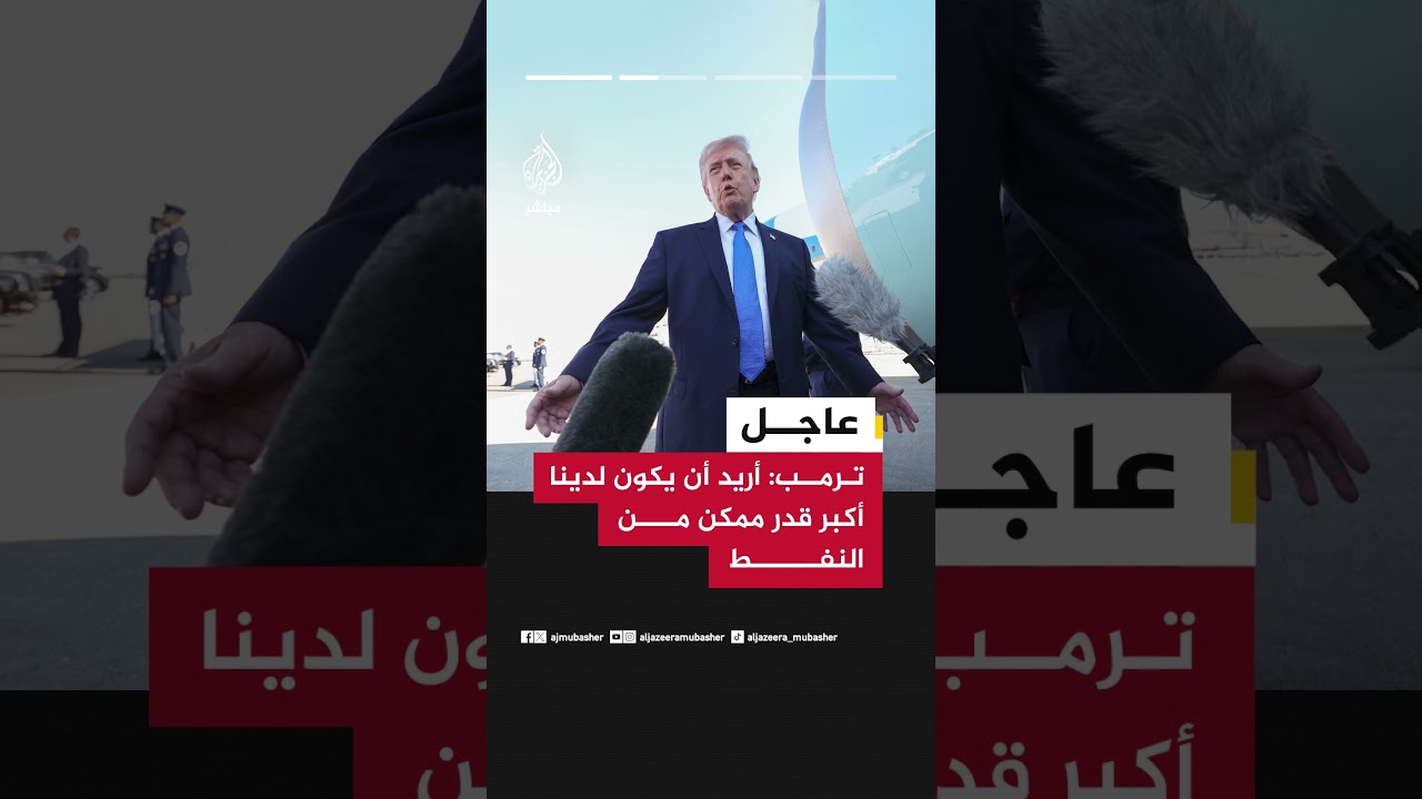 ترمب: لا أستطيع ضمان التوصل إلى اتفاق مع إيران