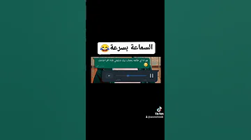 اخر ريكورد مسخره 
