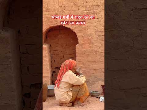 भीषण गर्मी में राहत देने का छोटा सा प्रयास 🙏inspire by #husainmansuri golu sultanpurwala Sultanpur