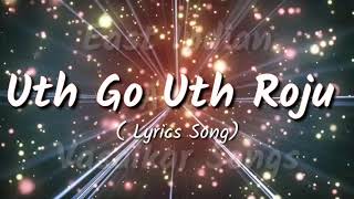 Uth Go Uth Roju ( Lyrics)| East Indian Lyrics Song | Marathi Lyrics Song