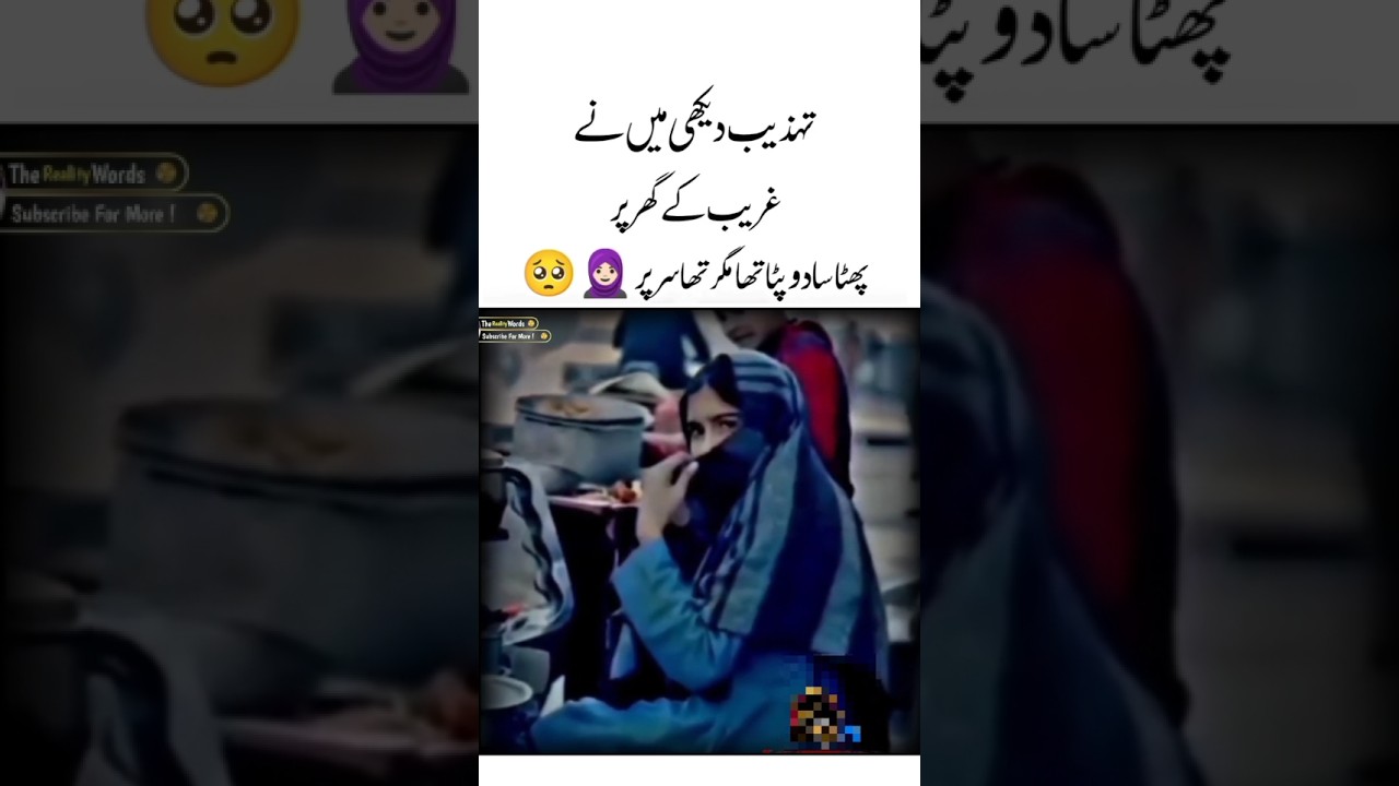 Tehzeeb ♥️😍Urdu Quotes | Love poetry | Islamic video | Gareeb ka ghar | Aqwal e zareen 