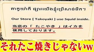 【日本語崩壊】ネット民の投稿が毎回想像超えてくるwww【ゆっくり】