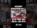 NOB＆MAX、愛車紹介！ホンダ NSX NA1 ＆ポルシェ 911 GT3 を交互に乗ってみた！#carprime #カープライム #谷口信輝 #織戸学 #ホンダ #NSX #ポルシェ #911のサムネイル