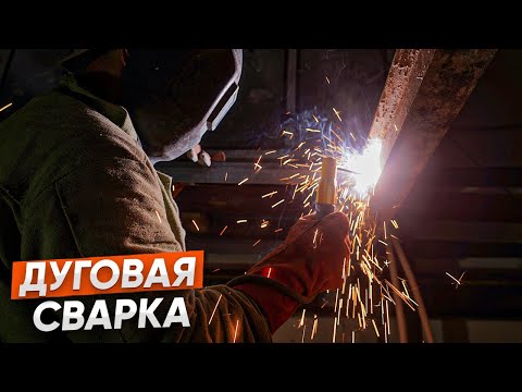 Сварочные работы в