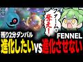 【FENNEL】日本大会(PJCS)予選で10分間 "ダンバル管理" をするアジア王者【ポケモンユナイト】