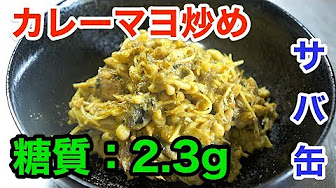 ロカボ小鉢レシピ 低糖質な小鉢レシピのまとめ Youtube ロカボ小鉢レシピ 低糖質な小鉢レシピのまとめ Youtube