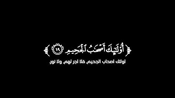 كروما شاشة سوداء قرآن كريم 🌿 سورة الحديد (كاملة) 🌿القارئ أحمد نصر🌿