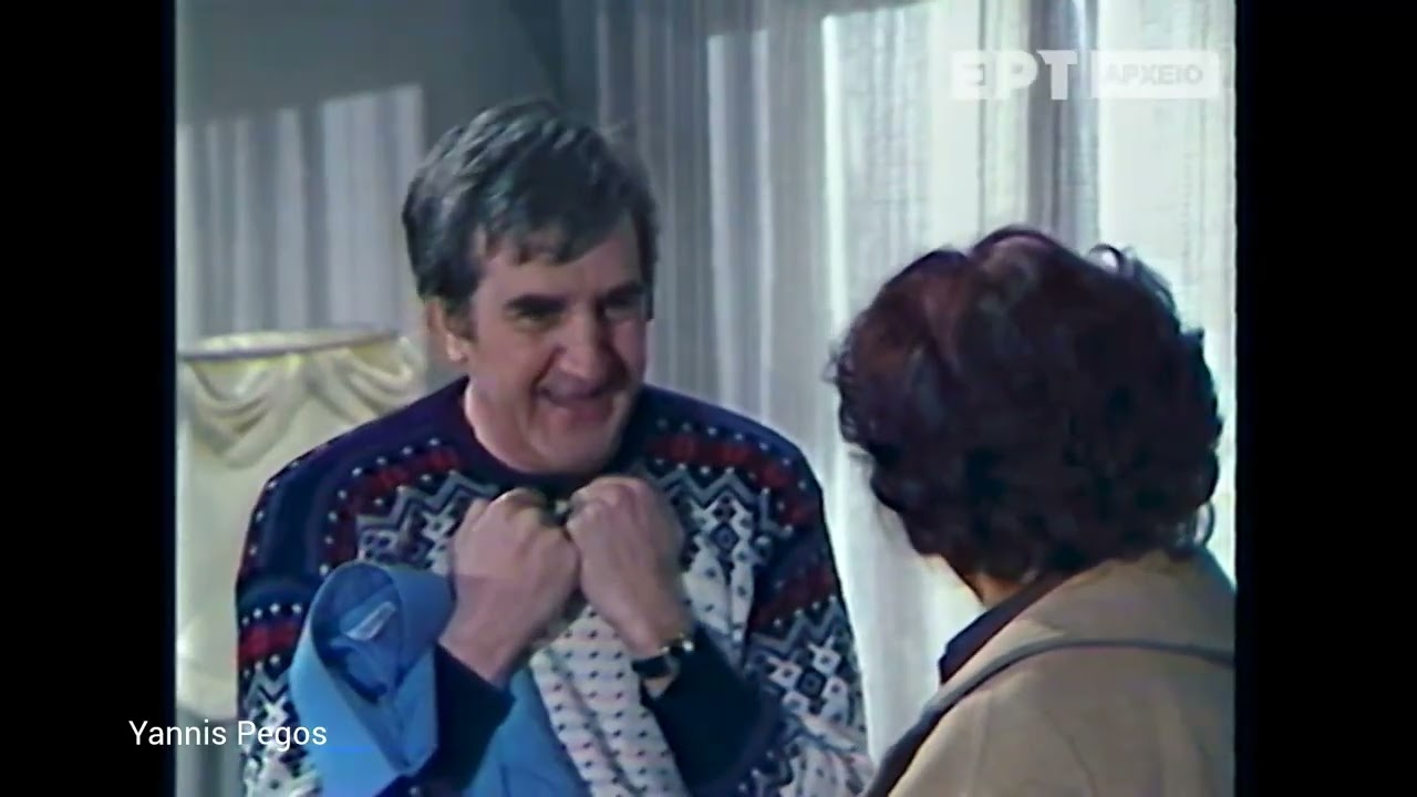 “Τα Kαθημερινά”  1o επεισόδιο   19/2/83   EΡΤ