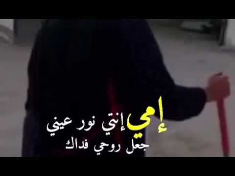 ياعمري ياأمي 