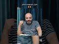 حوار مع بهجت صابر سب حوار ساخن اوي 