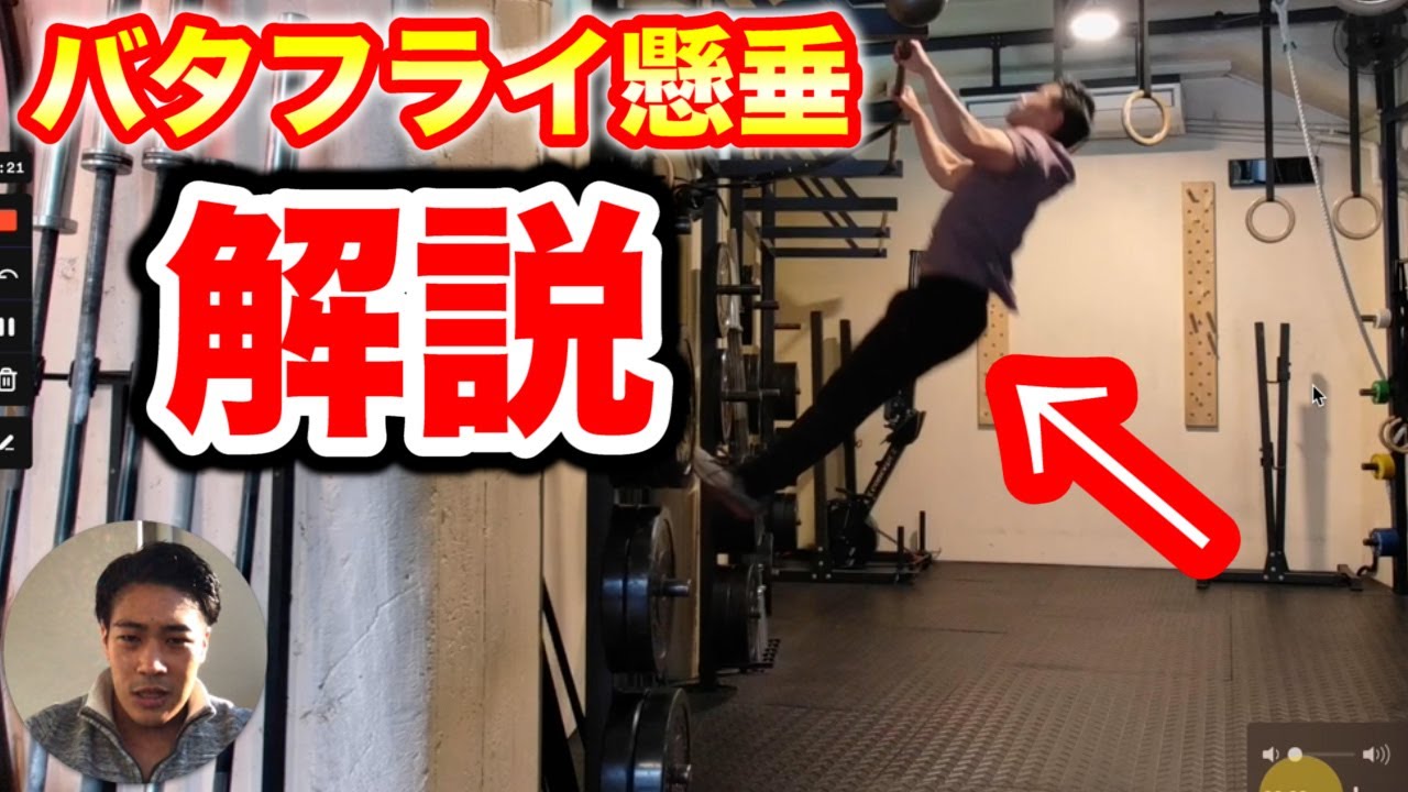 【クロスフィット】バタフライ懸垂を解説！(高速懸垂)