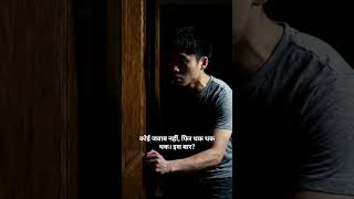 3 Baje Ki Dastak… Aur Uske Baad Jo Hua 😨
