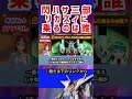 【ガンダム閃ハサ三部 リガズィに 乗るのは誰】 #ガンダム #アニメ #エヴァンゲリオン