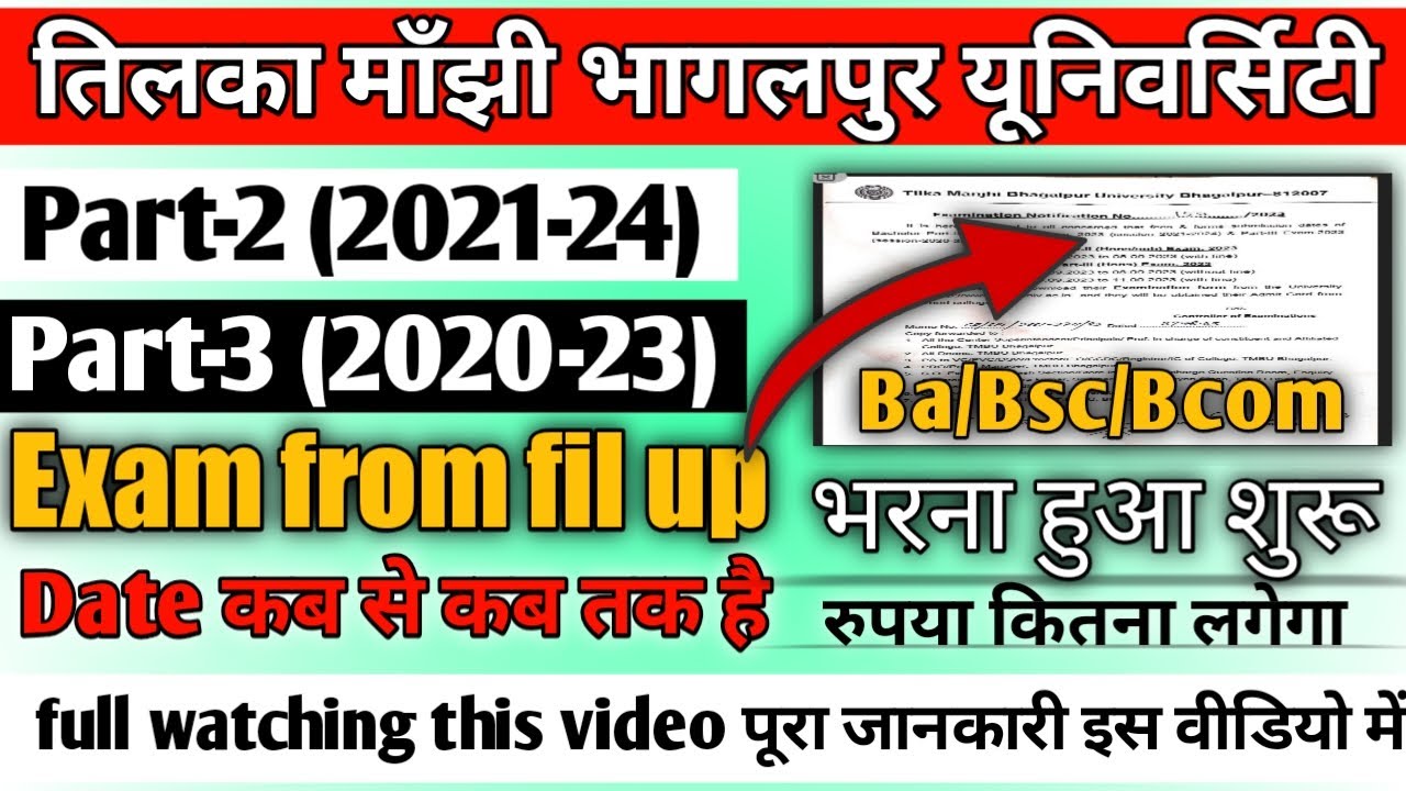 Tmbu Part 2 Exam Date 2021 24 Tmbu Part 3 Exam From Fil Up Date 2020 tmbu-part-2-exam-date-2021-24-tmbu-part-3-exam-from-fil-up-date-2020