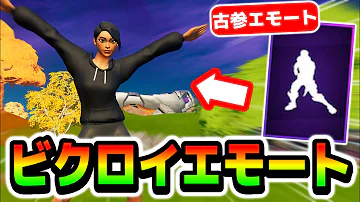 フォートナイトグルーブジャム