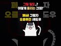 뭔가 밋밋한 그림 확 살게 만드는 마법 ✨ 오클루전 섀도우 / 폐쇄 그림자 / 밀도 #그림 #그림강좌 #라움아카데미 #raumacademy