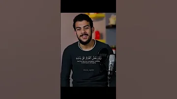 ويوم يعض الظالم على يديه القارئ اسلام صبحي سورة الفرقان تلاوه هادئه اسلام صبحي Quran 
