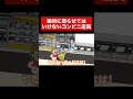 【アニメ】絶対に怒らせてはいけないコンビニ店員#shorts