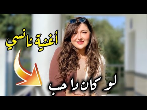   لو كان دا حب   