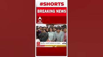 Ahmedabad | Gujarat University | ફેકલ્ટીના અભાવે લેક્ચર ન લેવાતા વિદ્યાર્થીઓનો હોબાળો