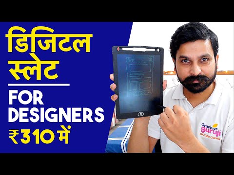 LCD Writing Tablet, digital writing pad for graphics and UIUX designers