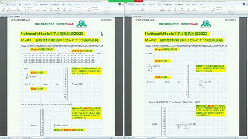 Mathcad Prime 8 with Maple2022 EC-02 (Parallel resistors.)