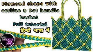 Medium size basket weaving tutorial in hindi/मिडियम साइज़ टोकरी/पुट्टी/जंबिल बनाने का तरीक़ा हिन्दी