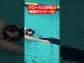 クロールの呼吸の練習で、ノーブレスで挑む微魔女メンバー