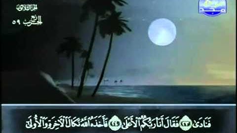 79. سورة النازعات - عبد الباسط عبد الصمد - تجويد