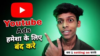 YouTube Ads Band! 😱 Bas 1 Setting ON Karo | JioSphere Browser Trick 2026 screenshot 5