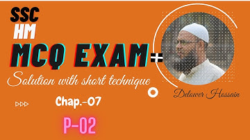 02) SSC HM MCQ Exam  and Solution with short technique| অসীম ধারা| part-02 Mahadi Academy Live