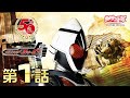 仮面ライダーフォーゼ　第01話[公式]