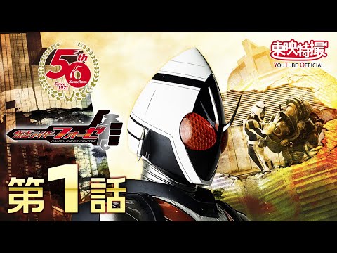 一番好きな平成ライダーを決めるランキング・人気投票　－位　仮面ライダーフォーゼの動画