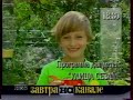 Программа передач заставка анонс утренних программ и заставка блока Меломания НТВ 07 01 1997