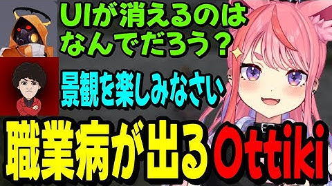 職業病が出てしまうOttikiに笑ってしまう宙星ぱる達www【so5u／あしさんり/7 Days to Die】