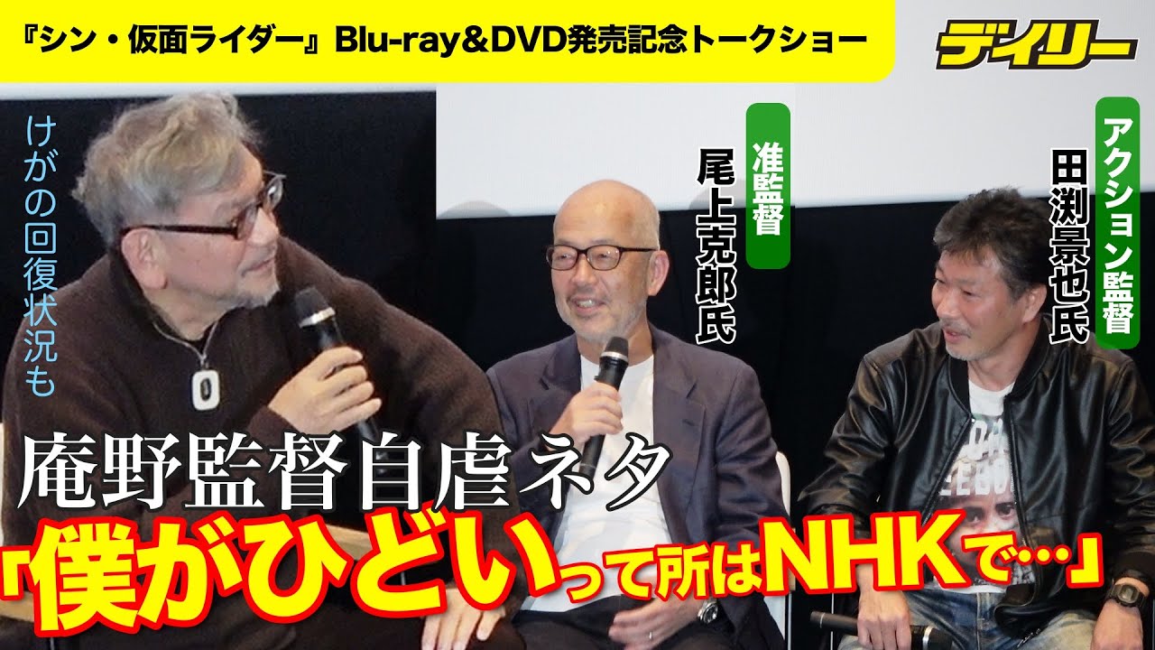 Director Hideaki Anno makes self-deprecating jokes: 