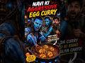 Navi Ki Aggressive Egg Curry! 😡🍳#AlienCooking#EggCurry#AIAnimation#CookingVlog#FantasyCooking#Shorts