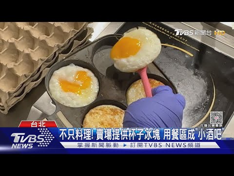 不怕失手! 代煮泡麵.牛排不稀奇 「鮭魚」也能煎 ｜TVBS新聞 @TVBSNEWS01