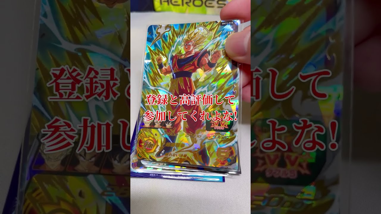 激安で買えてしまうヒーローズコレクション向けカード一挙紹介