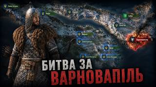 СТРАТИТИ КНЯЗЯ | Mount & Blade II: Bannerlord - War Sails | #12
