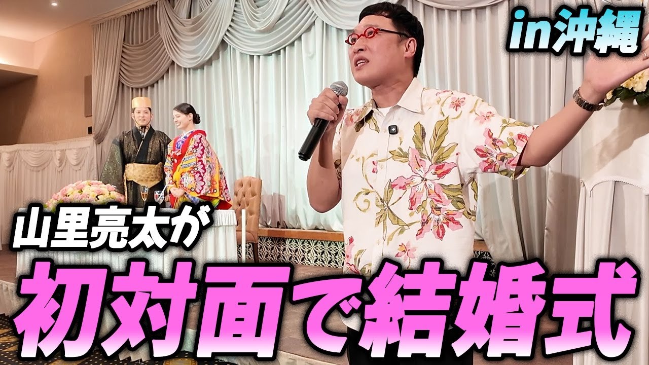 【祝福】みんなでカチャーシー！沖縄で初対面の方の結婚式に参加！