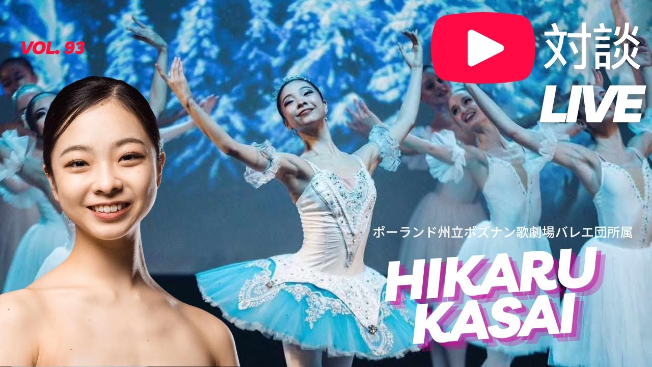 バレエ sana インタビューあり】Sana Ballet(さなバレエ)の施設評判 | オトコロ