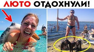 55 ЛЮТЫХ ТУРИСТОВ, КОТОРЫХ ЛУЧШЕ НЕ ВСТРЕЧАТЬ В ОТПУСКЕ