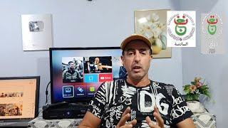 جديد قنوات الجزائري علي قمر بدر 26