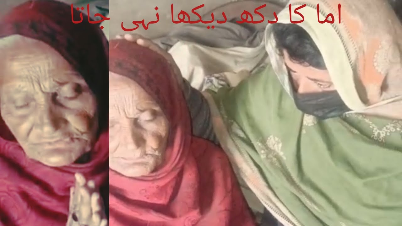 اس اما کی امداد کریں اسکا کوئی سہارا نہی راشن کی اپیل کر رہی ہے  +924454068297