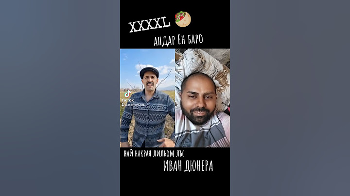 най големия бай Иван